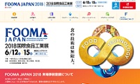 foomajapan2018