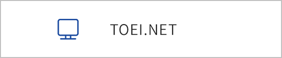 TOEI.NET