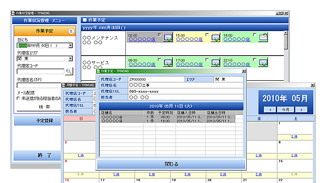 RFID固体管理システム
